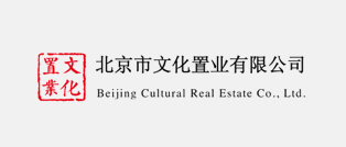 北京市文化置业有限公司